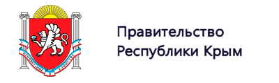 Правительство Республики Крым